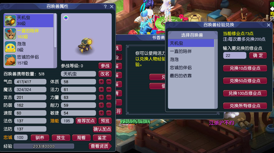 梦幻西游如何低成本补宝宝修