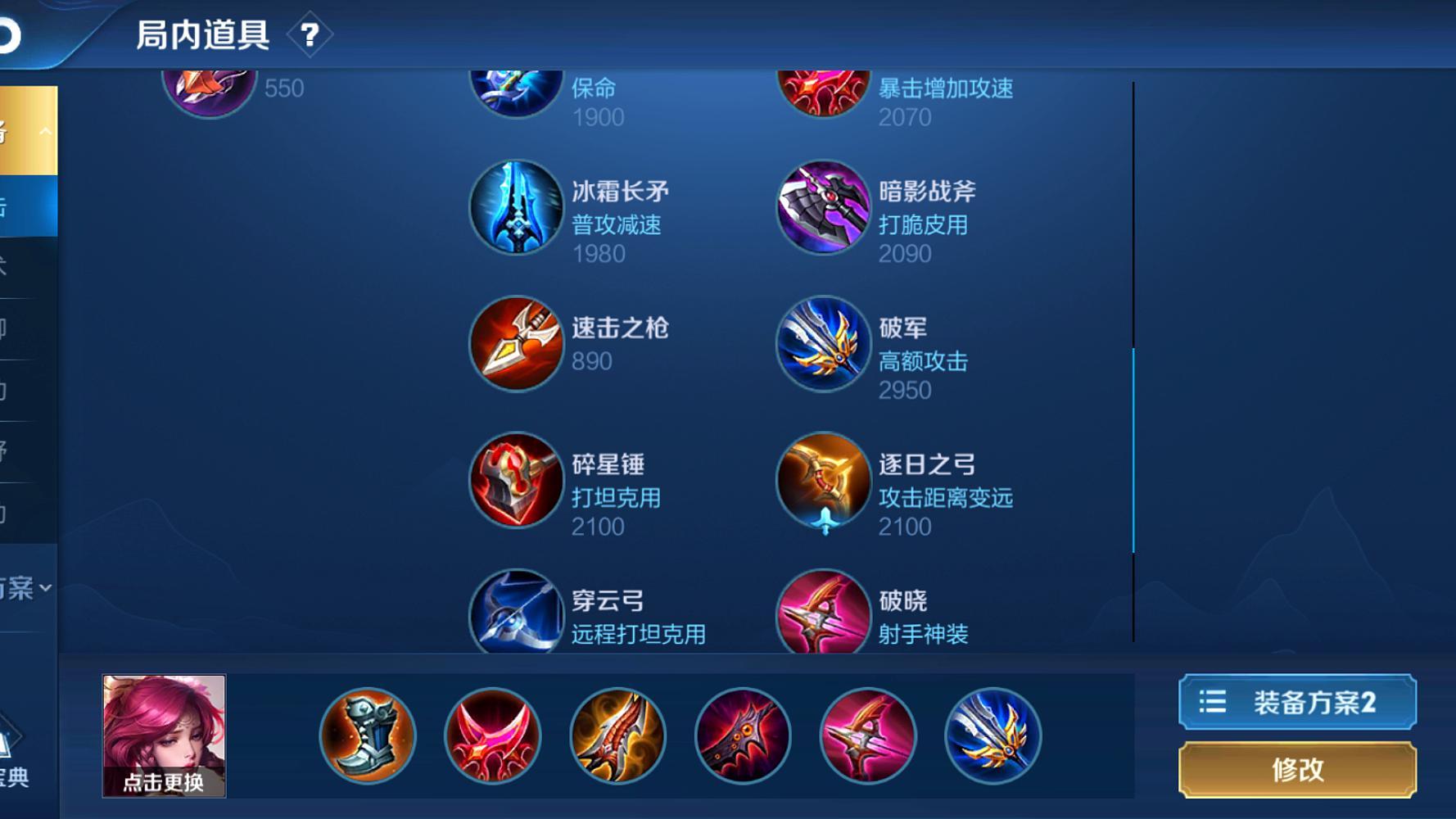 王者荣耀伽罗出装出什么