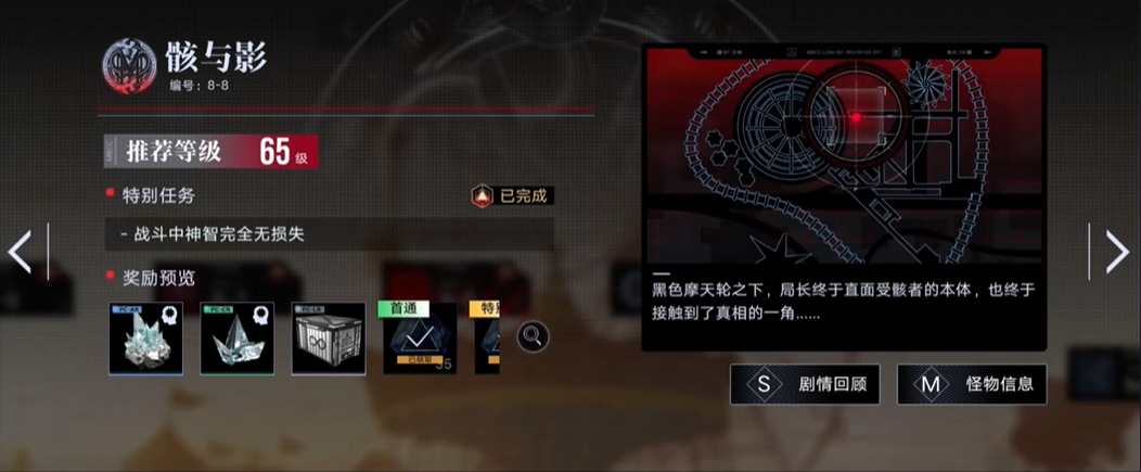 无期迷途甜心蜜意选哪个