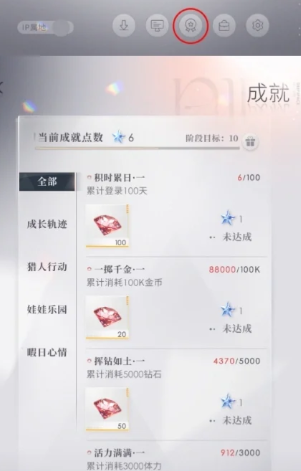 恋与深空全线轨道25怎么过