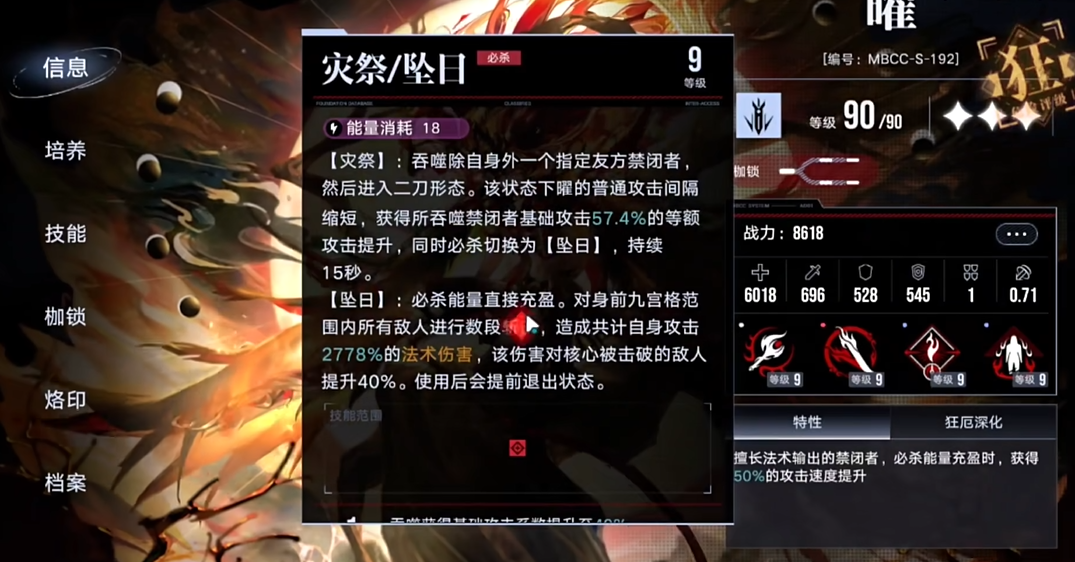 无期迷途先把谁升3阶