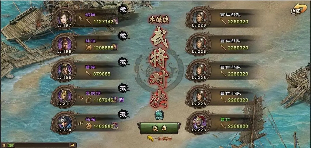 攻城掠地243关怎么过