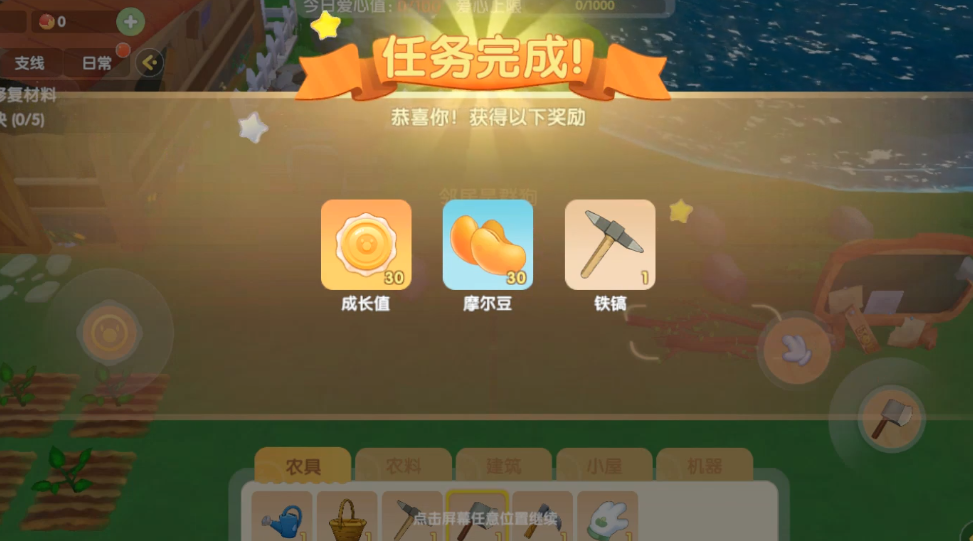 摩尔庄园里庄园巡游记怎么完成 摩尔庄园里庄园巡游记怎么完成
