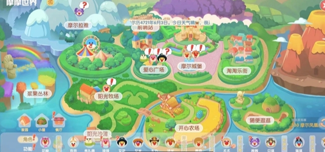 摩尔庄园万圣节怎么派发糖果