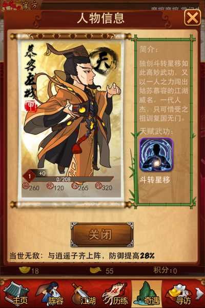 大掌门二觉多少觉醒令