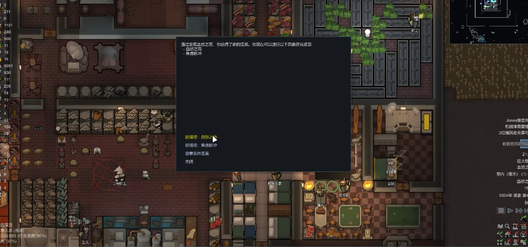 环世界血怒之雨是什么