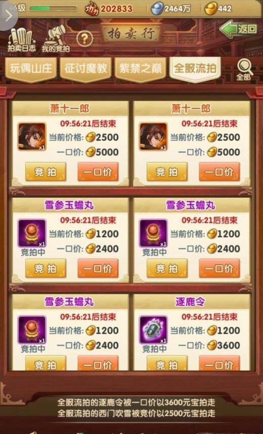 大掌门2夺残障在哪