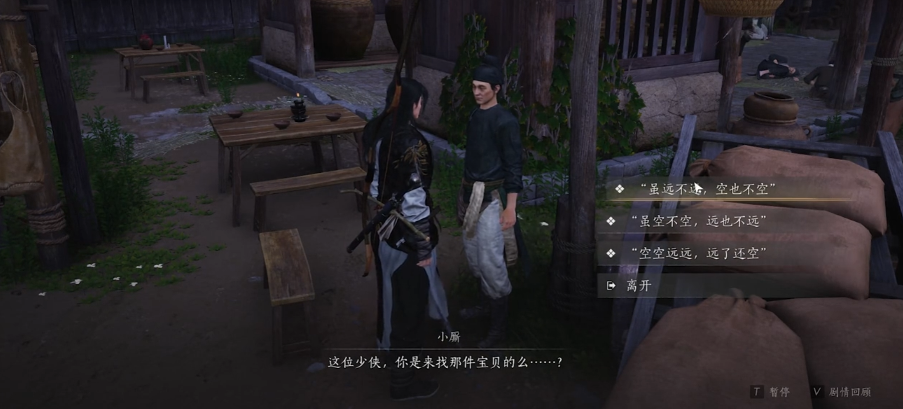 燕云十六声赵二在哪遇到 燕云十六声赵二在哪遇到