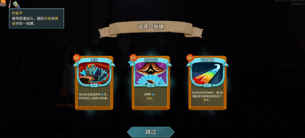杀戮尖塔2涅奥遗物不推荐哪些