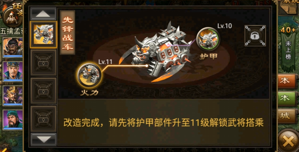 攻城掠地霹雳车有什么用