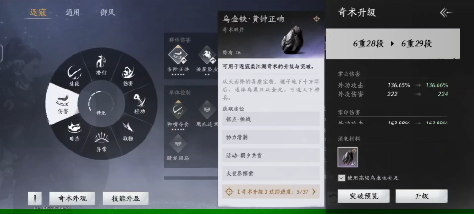 燕云十六声乌金石怎么刷 燕云十六声乌金石怎么刷