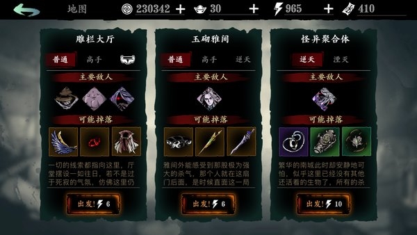 影之刃3狂乱之心怎么得