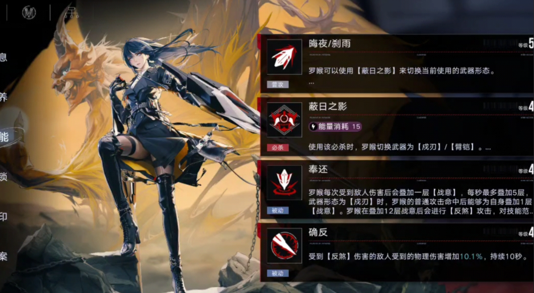 无期迷途罗睺怎么培养 无期迷途罗睺怎么培养