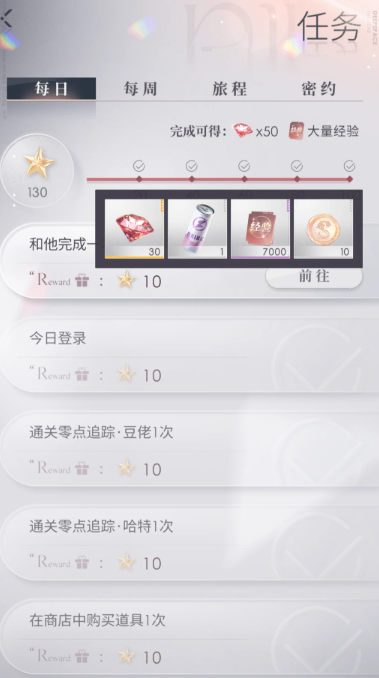 恋与深空怎么获得五星思念