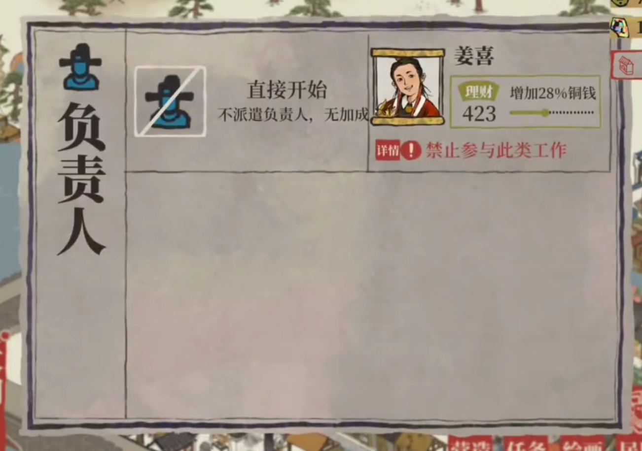 江南百景图金牛角有啥用