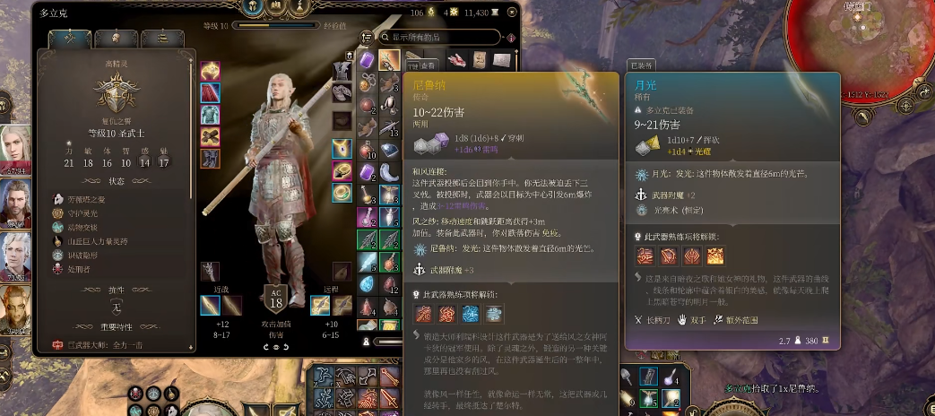 博德之门3第三章巨武怎么选 博德之门3第三章巨武怎么选