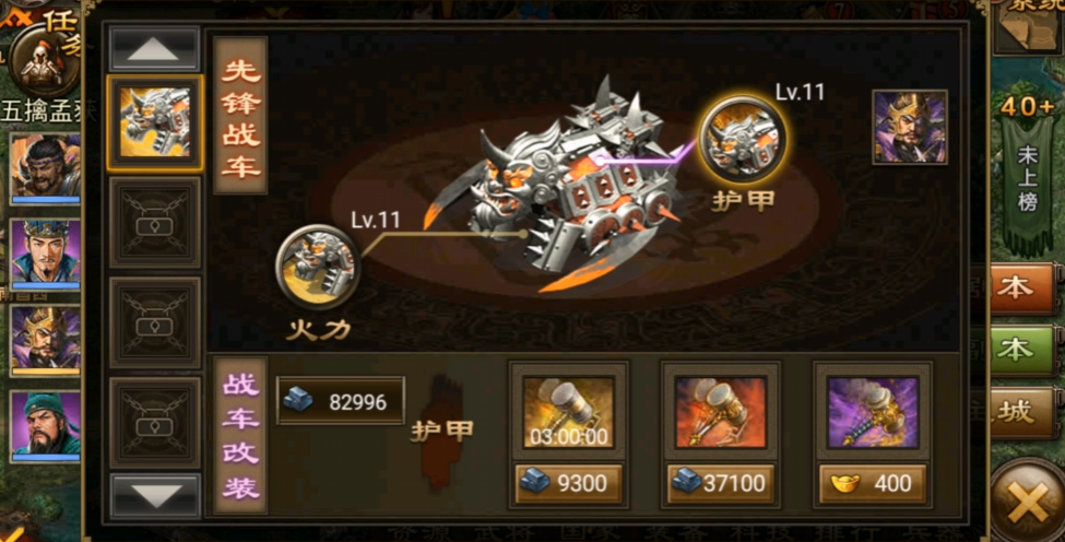 攻城掠地霹雳车有什么用