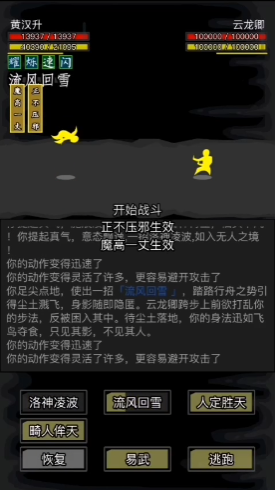 放置江湖最大内力怎么提升