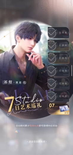 恋与深空怎么能快速提高等级