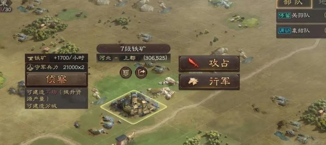 三国志战略版联盟攻城怎么派兵 三国志战略版联盟攻城怎么派兵