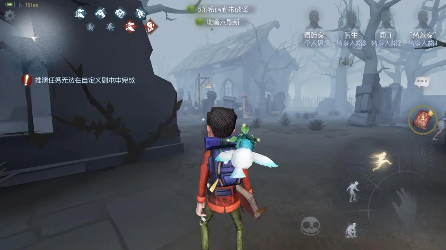 第五人格重逢之日怎么过 第五人格重逢之日怎么过