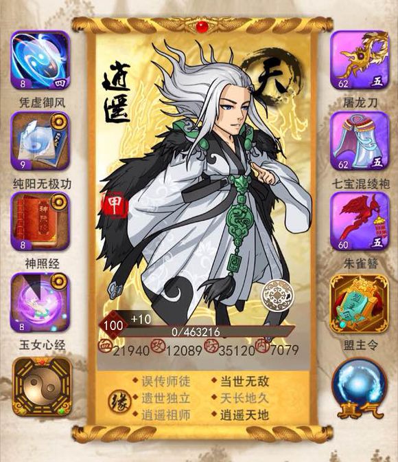 大掌门二觉多少觉醒令