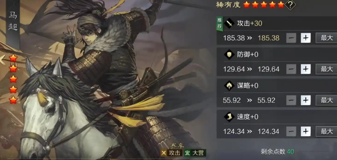 率土之滨马超和张辽哪个好