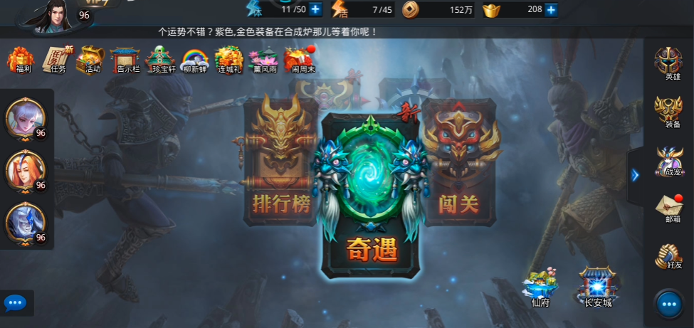 乱斗西游圣器如何合成 乱斗西游圣器如何合成