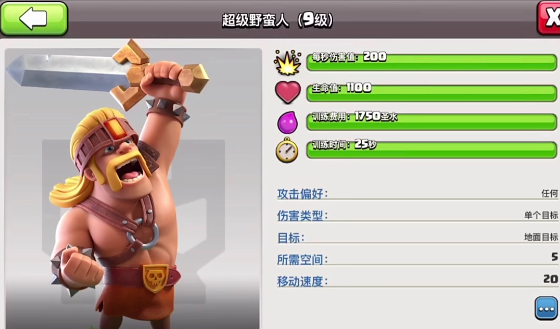 部落冲突怎样安置城墙