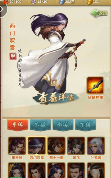 大掌门2夺残障在哪