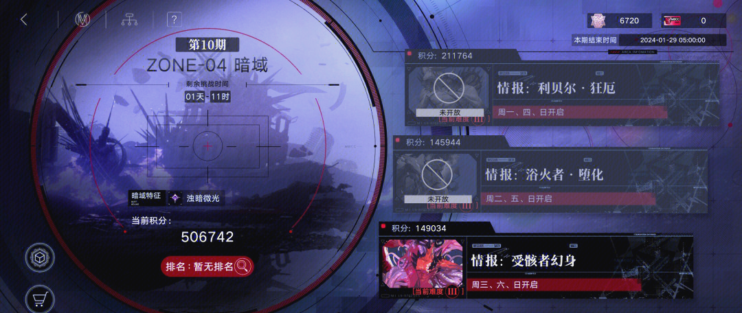 无期迷途旧日铭鉴怎么打 无期迷途旧日铭鉴怎么打