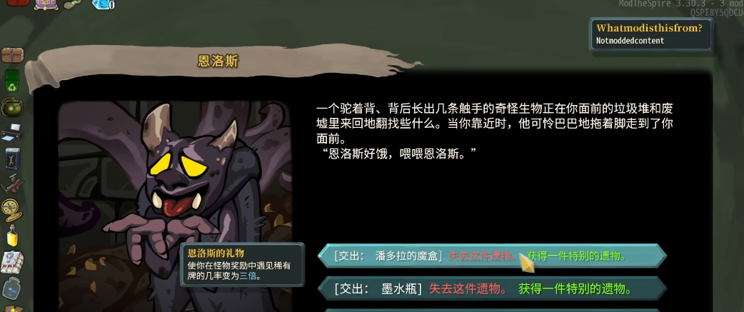 杀戮尖塔二层事件要注意什么 杀戮尖塔二层事件要注意什么