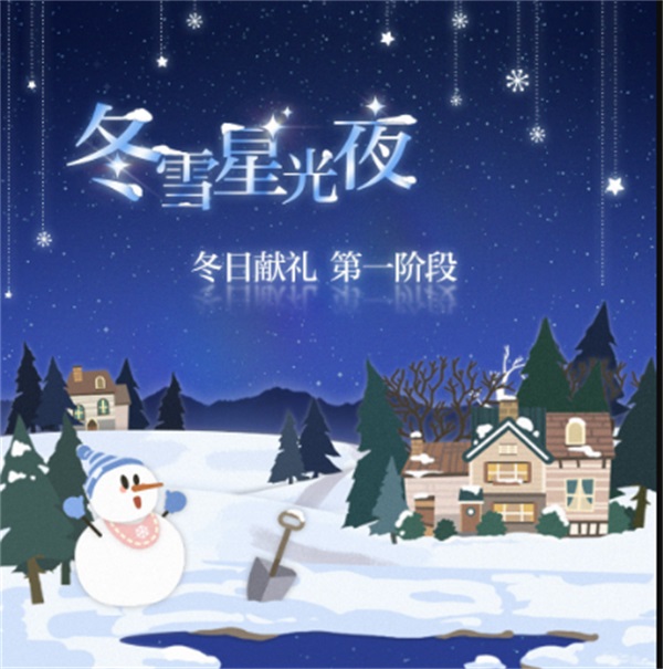 光与夜之恋哪里有小熊