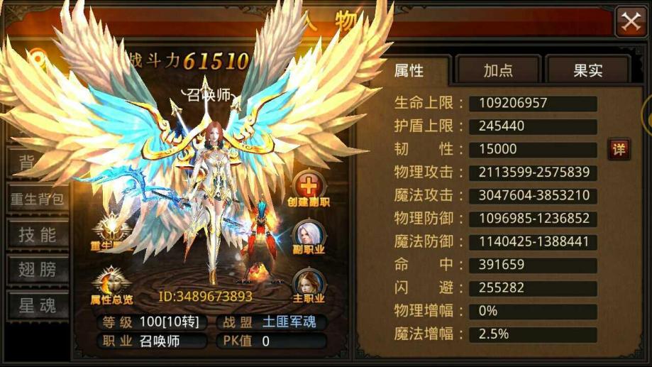 全民奇迹武器怎么进阶14
