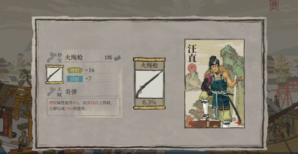 江南百景图怎么获得专珍