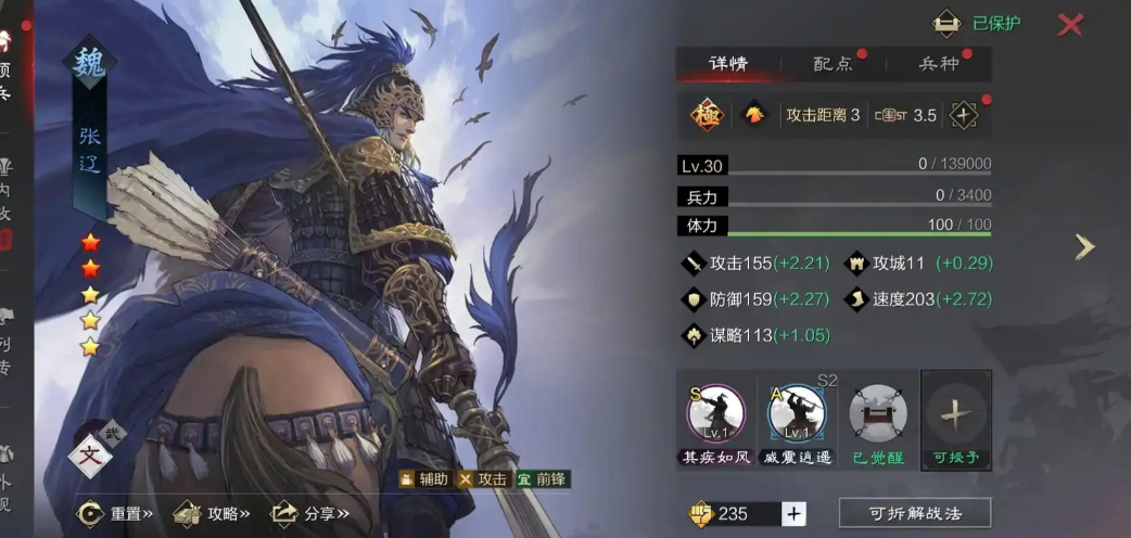 率土之滨马超和张辽哪个好