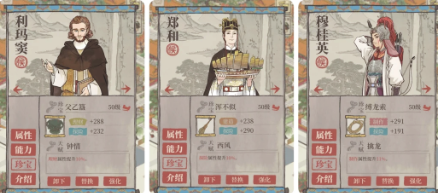江南百景图谁冒险值最高
