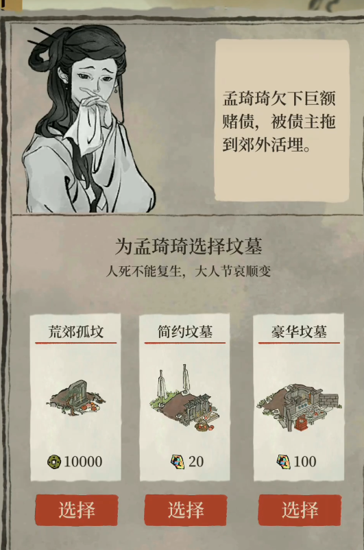江南百景图怎么制成衣
