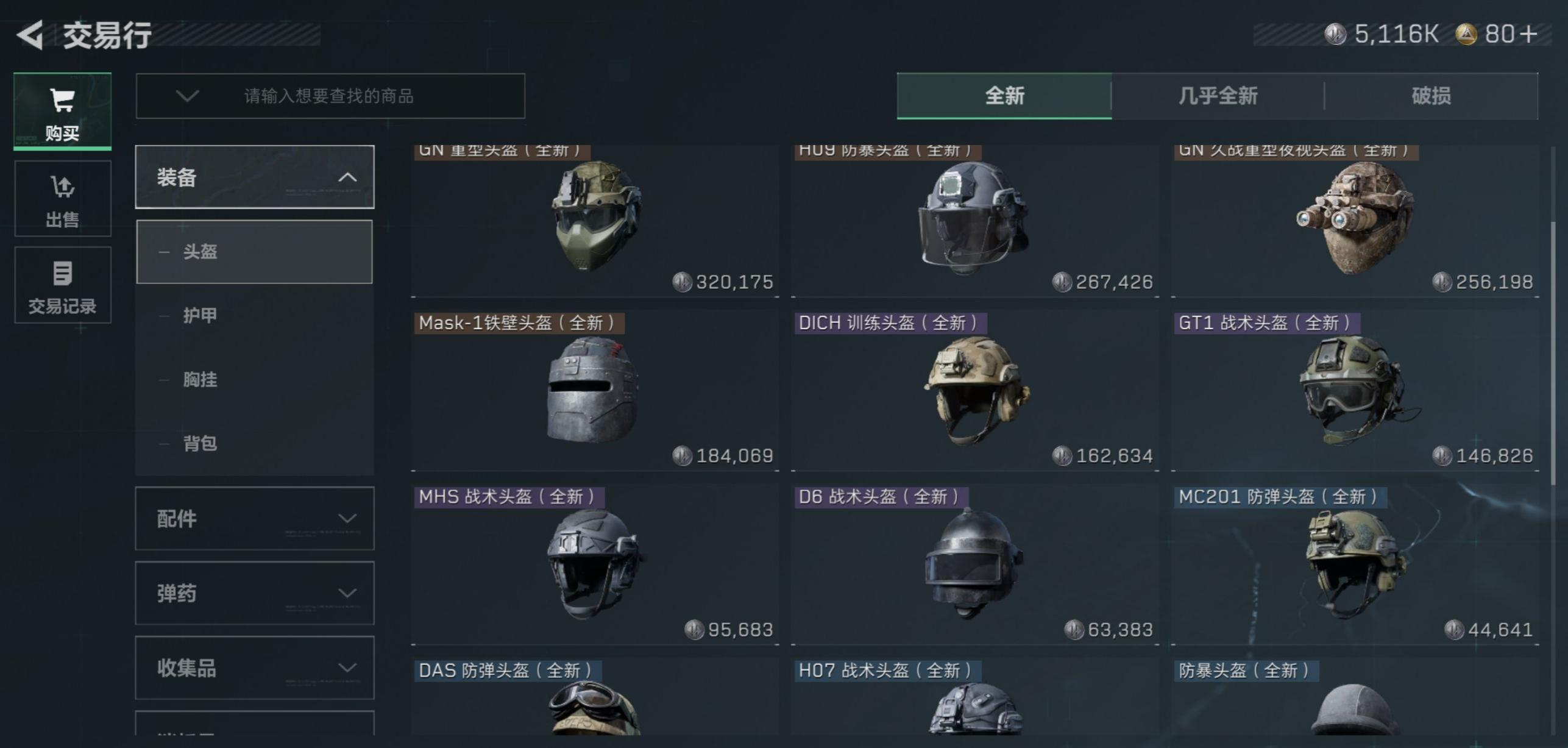 三角洲行动钱币怎么赚 三角洲行动钱币怎么赚