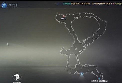 全民奇迹2东海岸在哪里