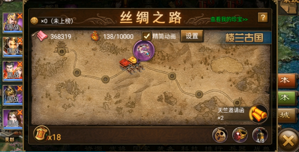攻城掠地手游铁卷丹书怎么得