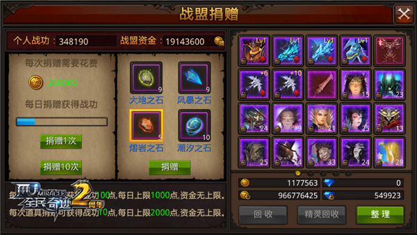 全民奇迹战士宝石怎么搭配