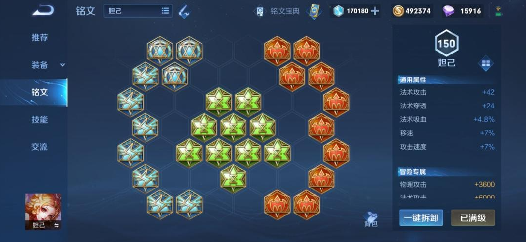 王者荣耀蔡文姬防守出装怎么搭配