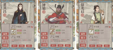 江南百景图谁冒险值最高