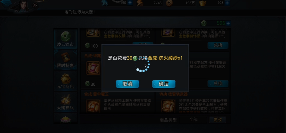 乱斗西游圣器如何合成 乱斗西游圣器如何合成