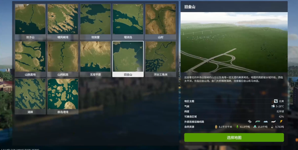 都市天际线2旧金山怎么样
