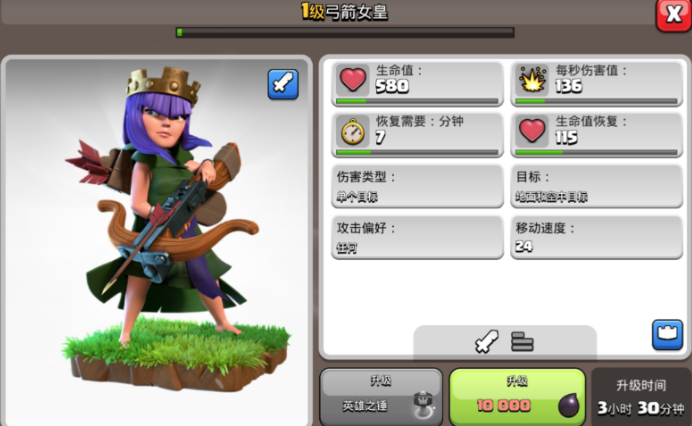 部落冲突营房怎么升级