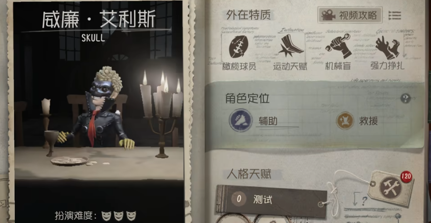 第五人格如何溜监管阿阳 第五人格如何溜监管阿阳
