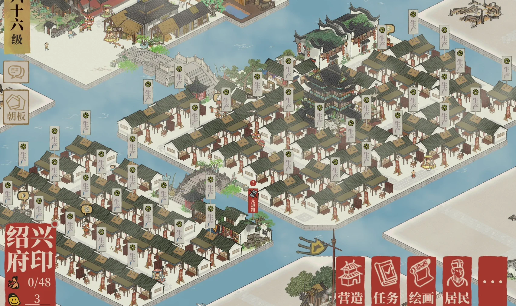 江南百景图怎么运载货物