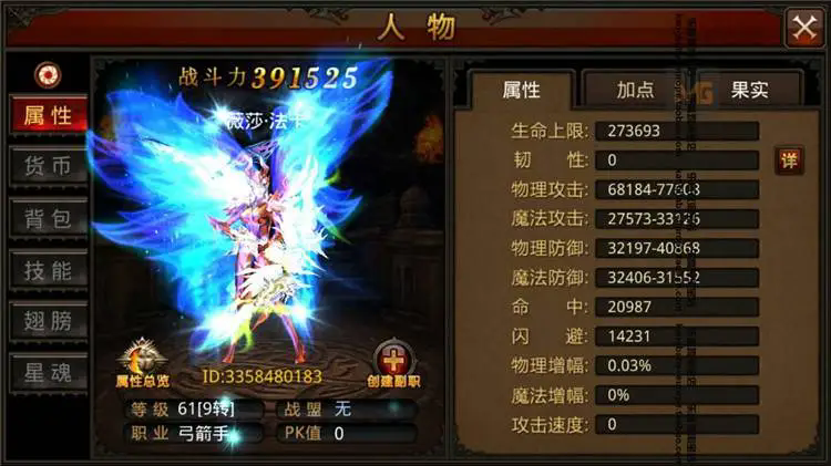 全民奇迹武器怎么进阶14